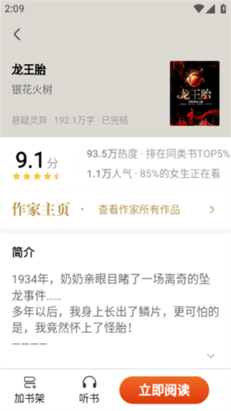 星文阅读(2)