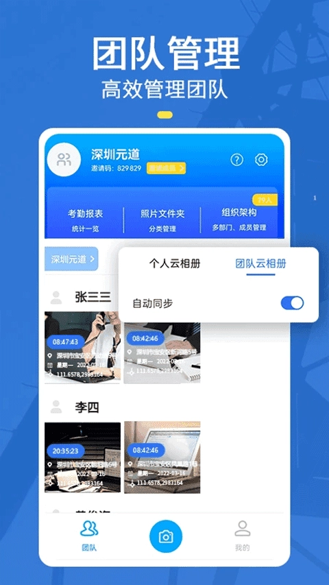 元道经纬相机图2