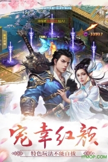 9130游戏万剑仙穹最新版图3