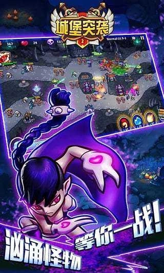 城堡突袭2最新版图2