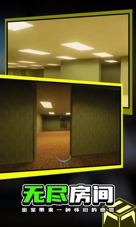 后室官方正版(4)