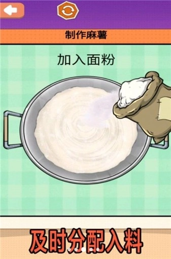 夏日麻薯丸子(3)