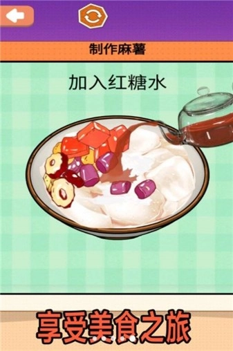 夏日麻薯丸子(2)