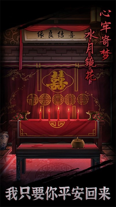 引魂铃图4