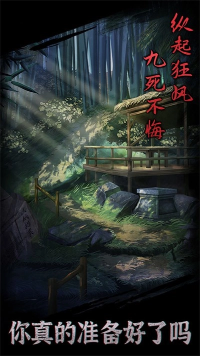引魂铃图2