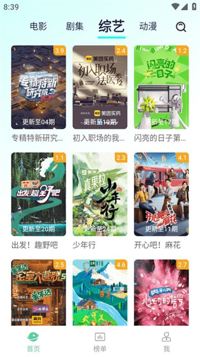 小园丁追剧手机版图2