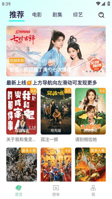 小园丁追剧手机版图1