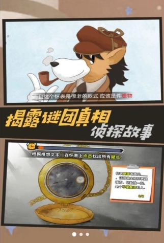 侦探推理挑战(1)