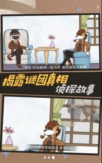 侦探推理挑战(2)