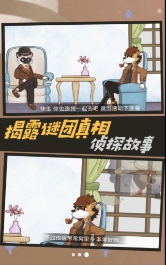 侦探推理挑战(4)