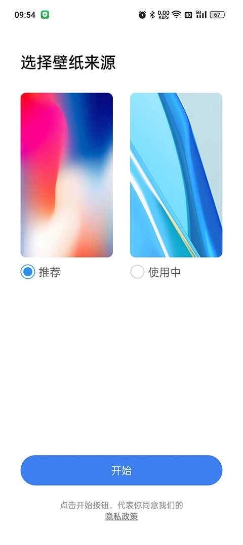x桌面最新版截图3