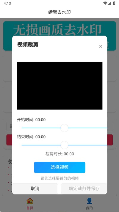 螃蟹去水印大师(3)