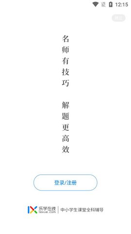 乐学在线(1)