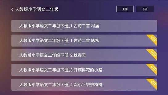 小学名师课堂图1