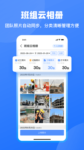 鱼泡工地记工(3)
