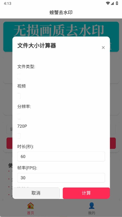螃蟹去水印大师(4)