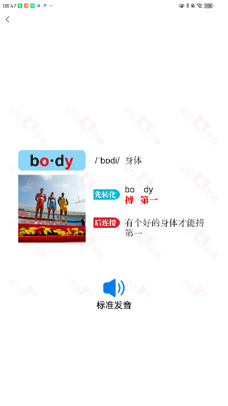 记忆字典(5)