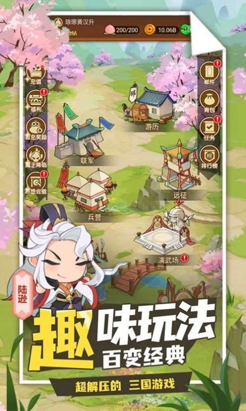城主你先上(4)