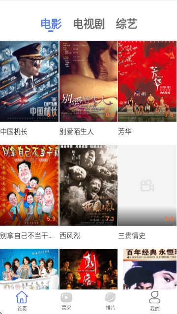 蓝猫影视大全图3