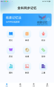 记忆字典(1)