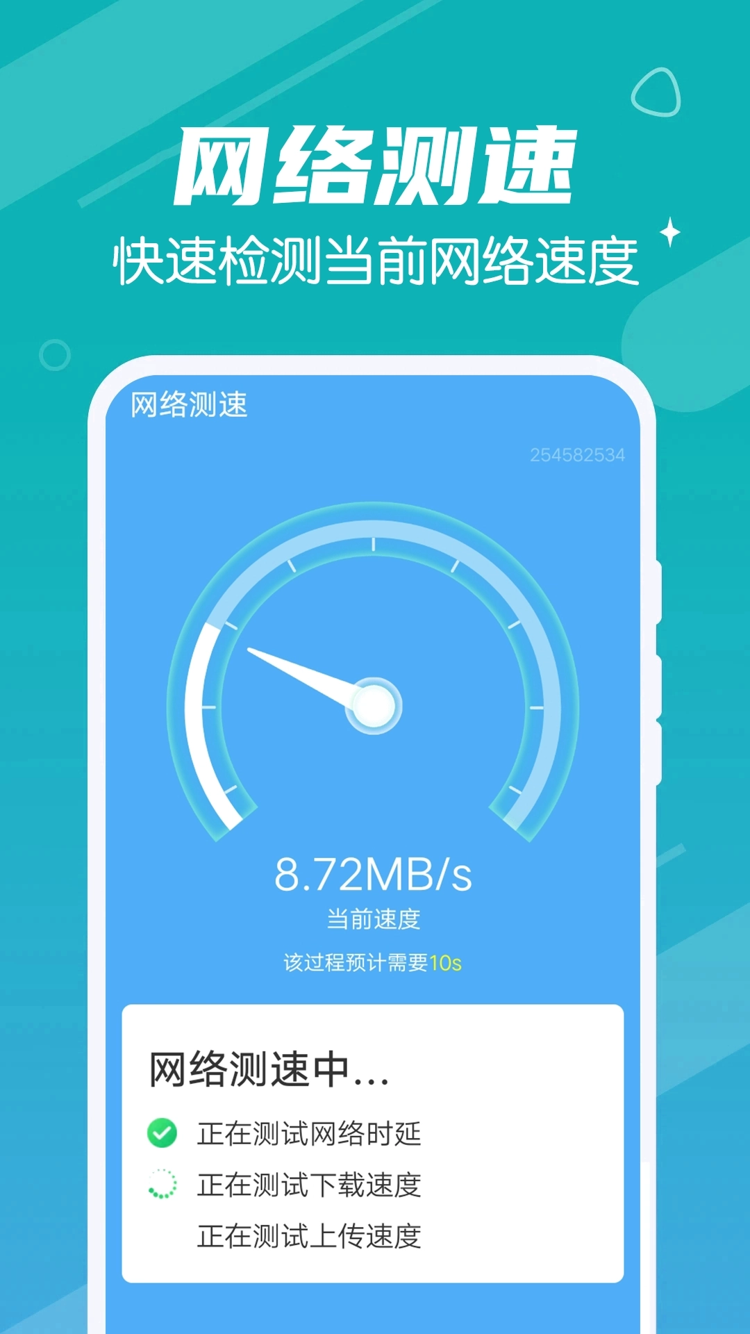 迅速清理管家图2