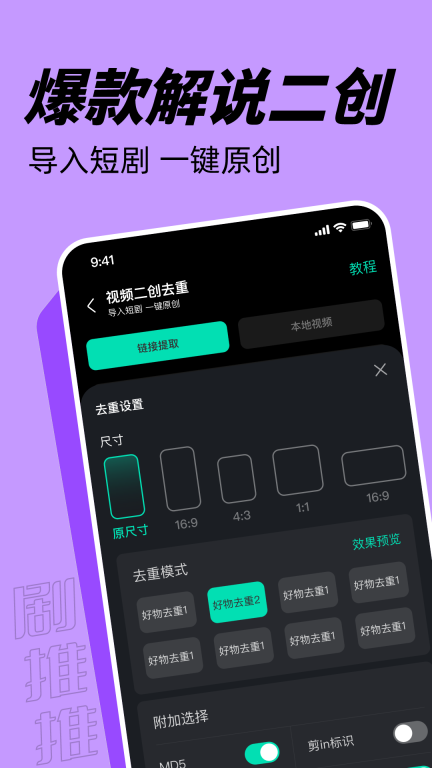剧推推(2)
