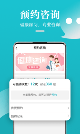 松果健康(4)