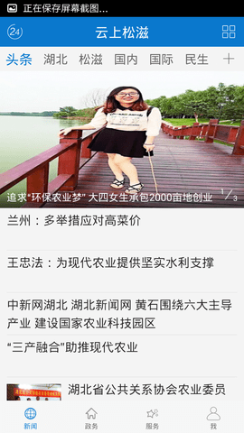云上松滋(2)