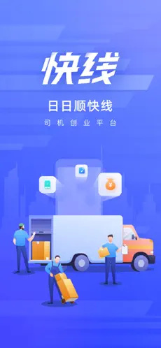 日日順快線(xiàn)圖3