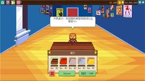 骑士经理2中文版(2)