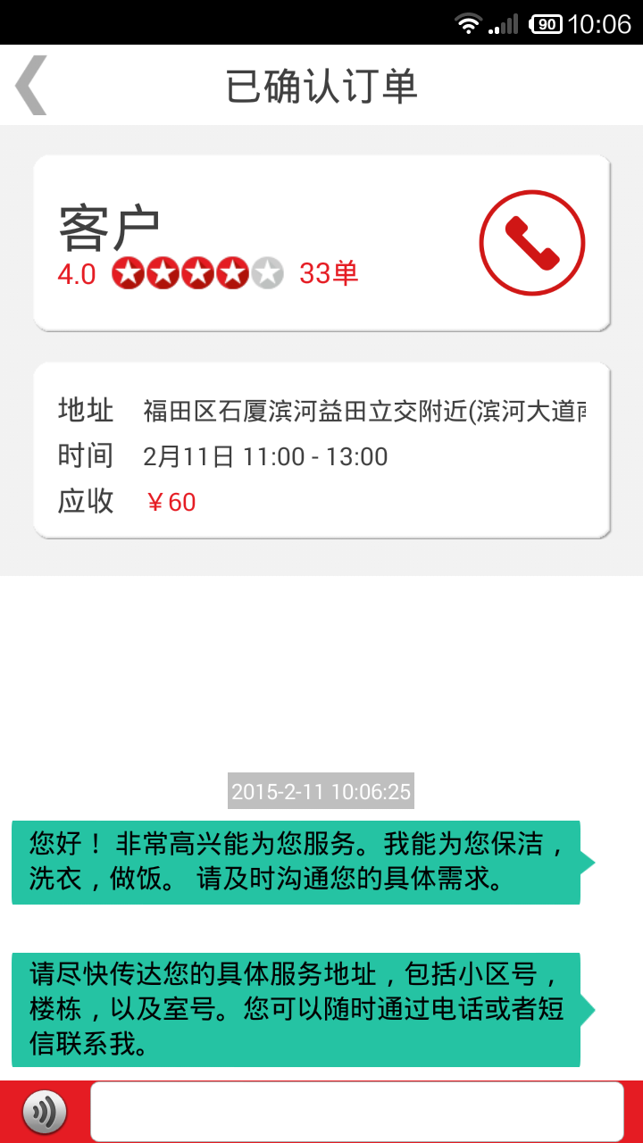 超级阿姨端(3)