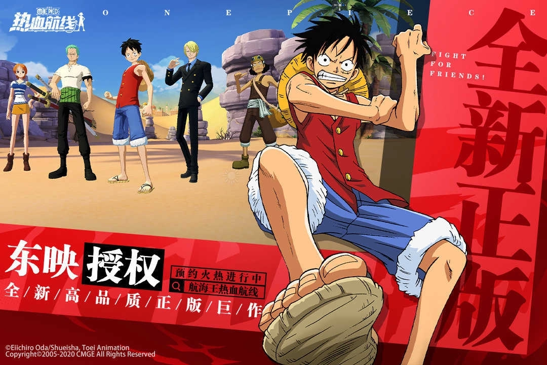 航海王热血航线 航海王热血航线