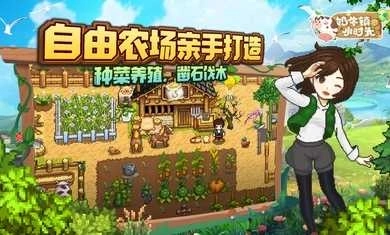 奶牛镇的小时光