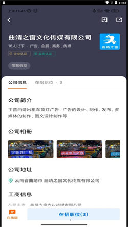 全曲靖直聘(1)