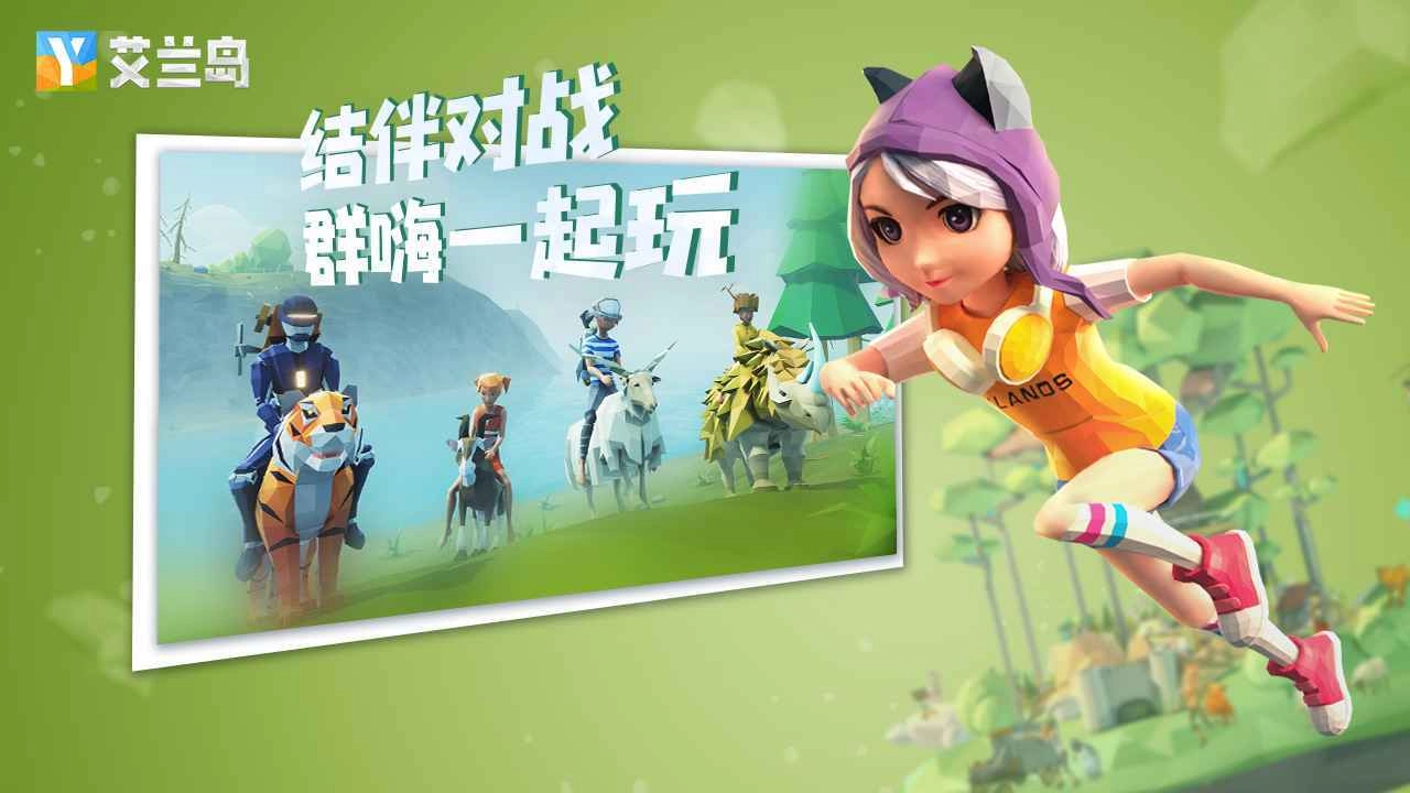 艾兰岛图4