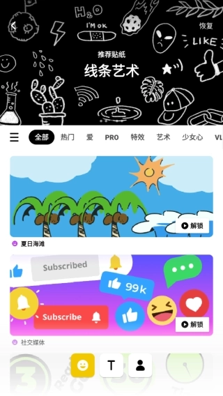 inshot视频剪辑图3