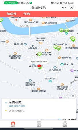 圈圈到家(4)