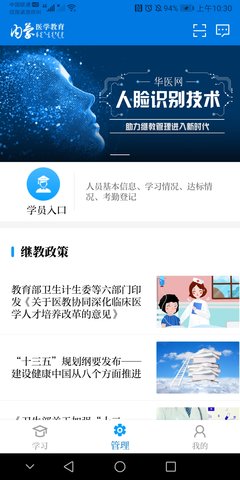 内蒙医教(2)
