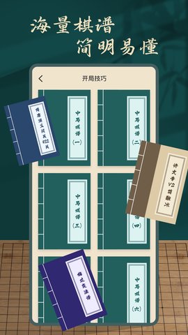 象棋人机(2)