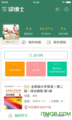 外教社词博士(4)