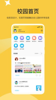 掌心智校(3)