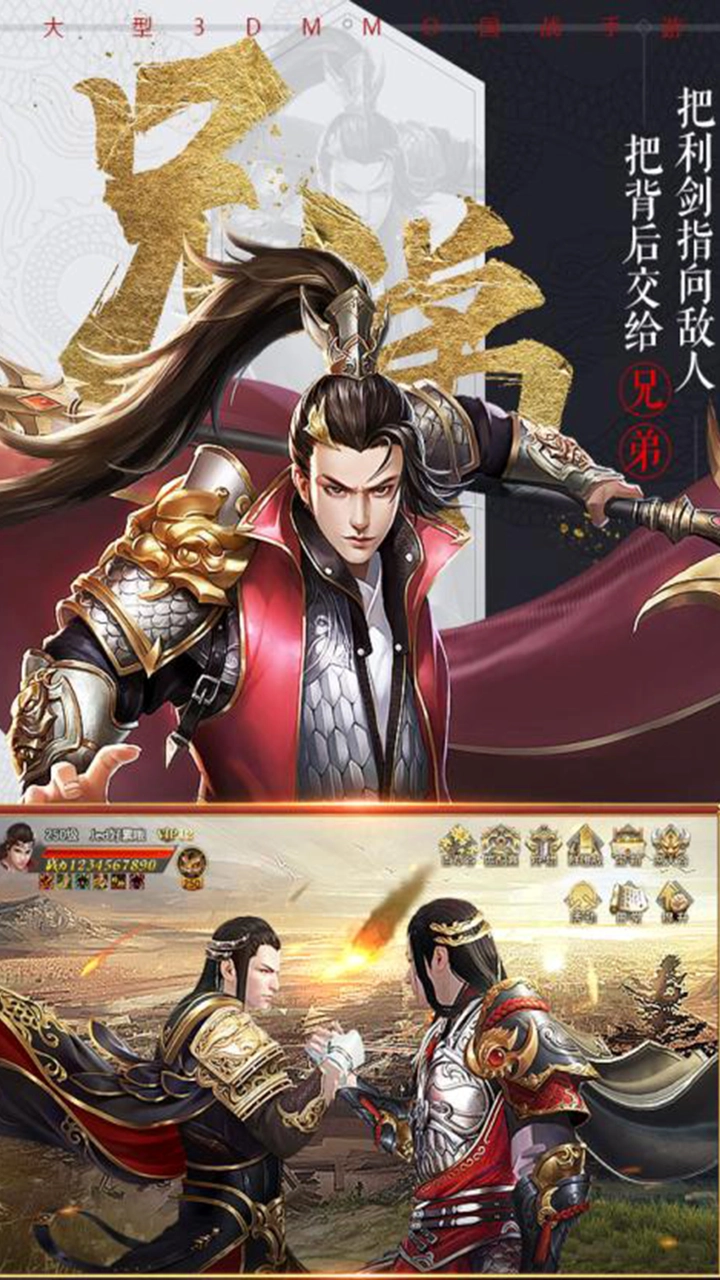 乱世无双图2