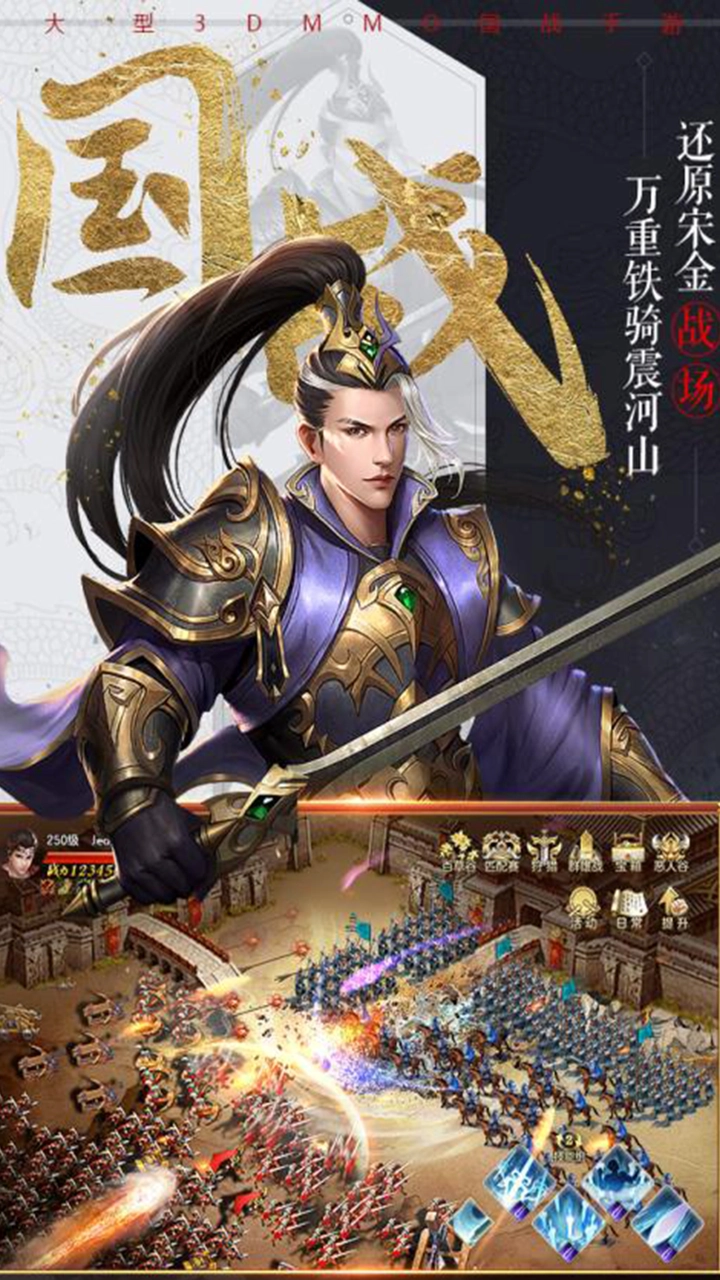 乱世无双图4