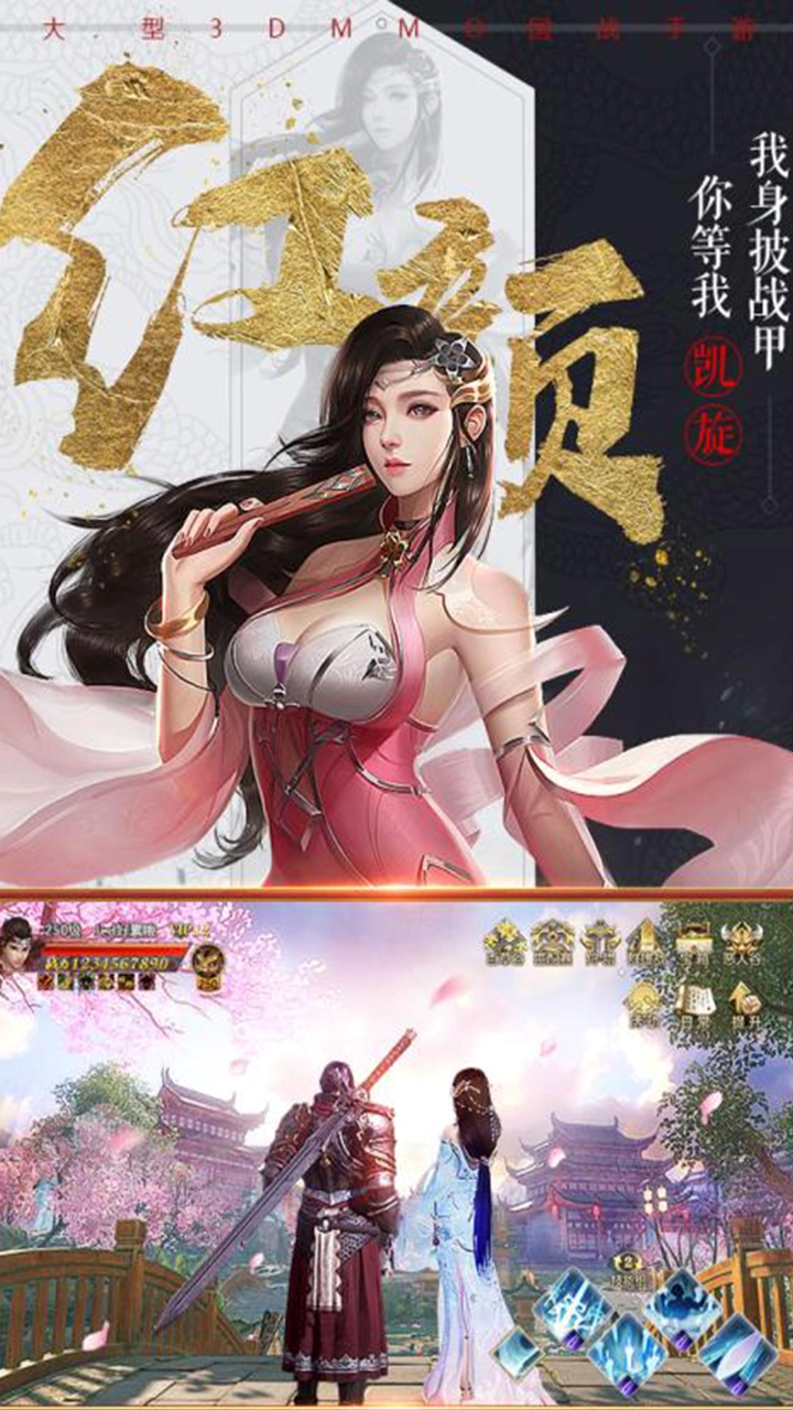 乱世无双图5