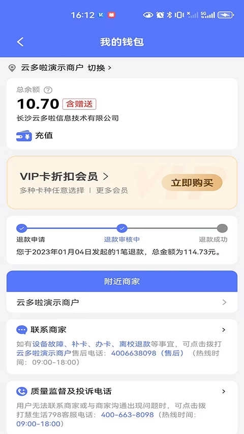 慧生活798最新版