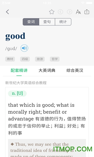 外教社词博士(2)