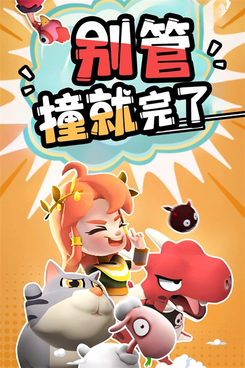 愤怒的小鸡之冲天炮(1)