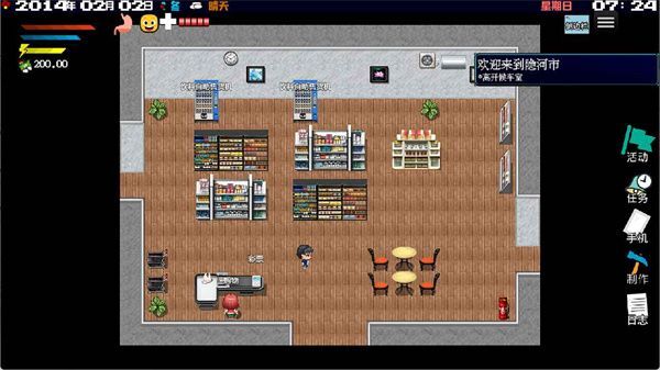 摆渡人生隐河市浮生记安卓版(4)