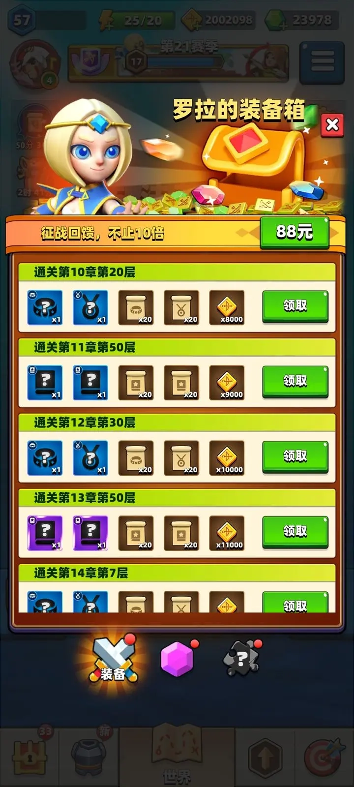 弓箭传说官网版(6)