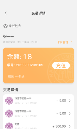 珠源一卡通(2)